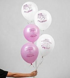 Шар латексный - Я родилась - 12"