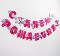 Гирлянда на люверсах "С Днем Рождения!", Коты Аристократы